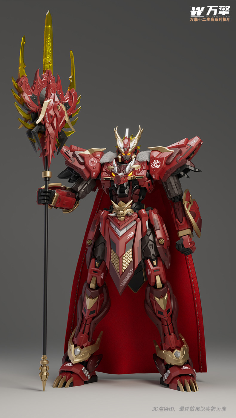 พร้อมส่ง 1/100 LieYan ChenLong [VQ : Viarqiey]