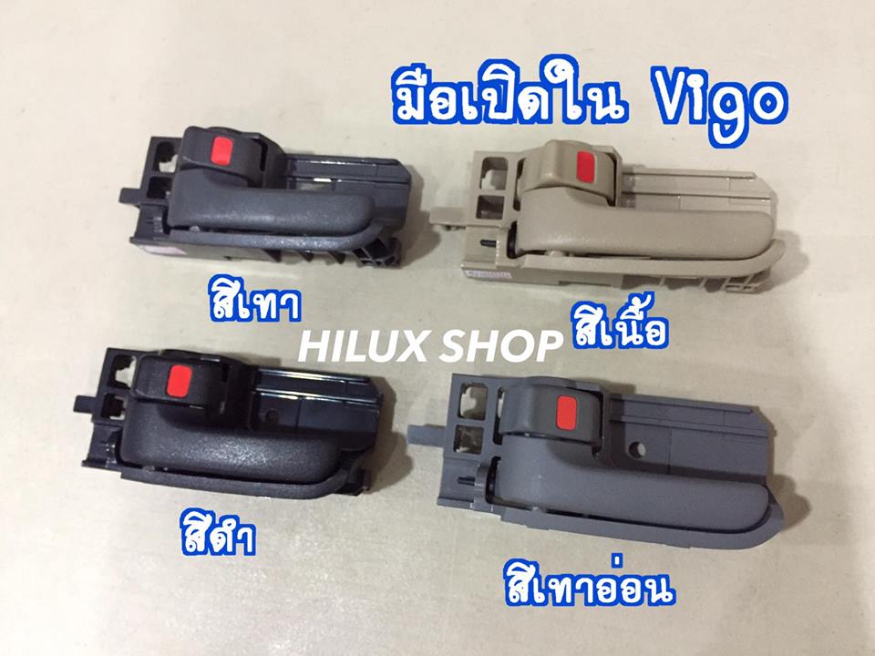 มือเปิดใน สำหรับVigo