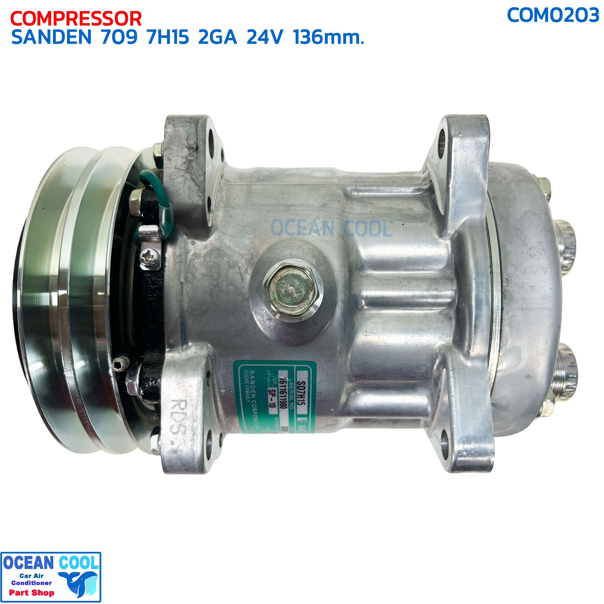คอมแอร์ ซันเด้น 709 7H15 2 ร่อง 24 โวลต์ แท้ COM0203 SANDEN รหัส 1611611980 เบอร์ S8280 COMPRESSOR SD 709 7H15 2A 24V R134a คอมเพลสเซอร์ ซันเดน