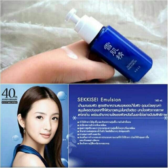 อิมัลชั่น Kose Sekkisei Emulsion 70ml. ของแท้ ขนาดพกพา