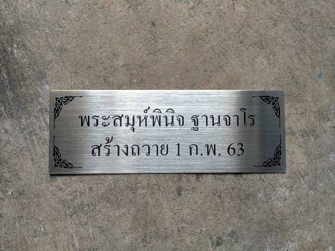 ป้ายกัดกรด