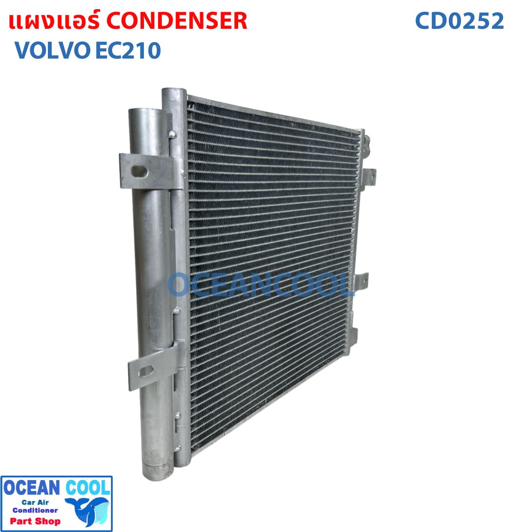 แผงแอร์ VOLVO EC210 CD0252 VOLVO EC210R กว้าง 45 cm. ยาว 41 cm.แผงคอนเดนเซอร์