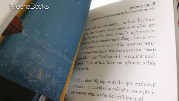คิดเอง ช้ำเอง เราอวดเก่งจะโทษใคร