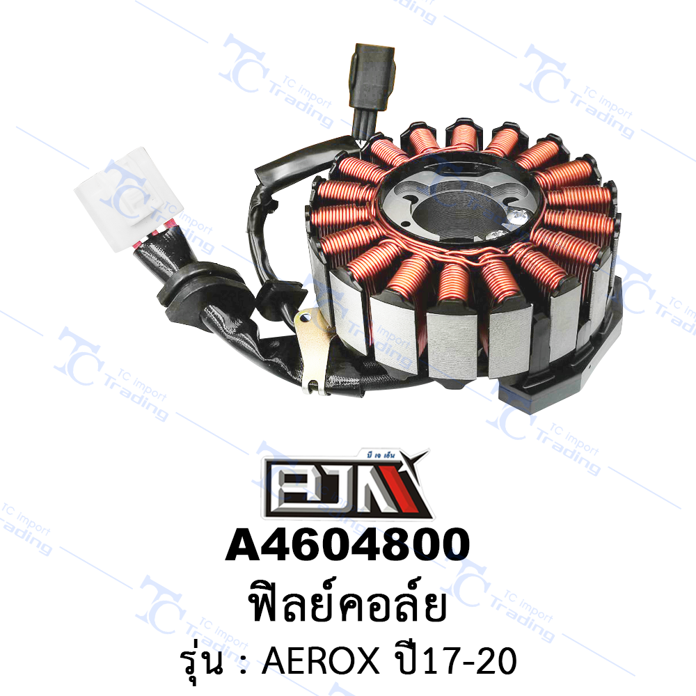 A4604800 ฟิลย์คอล์ย - รุ่น AEROX ปี 17-20 (BJN อะไหล่มอเตอร์ไซค์)