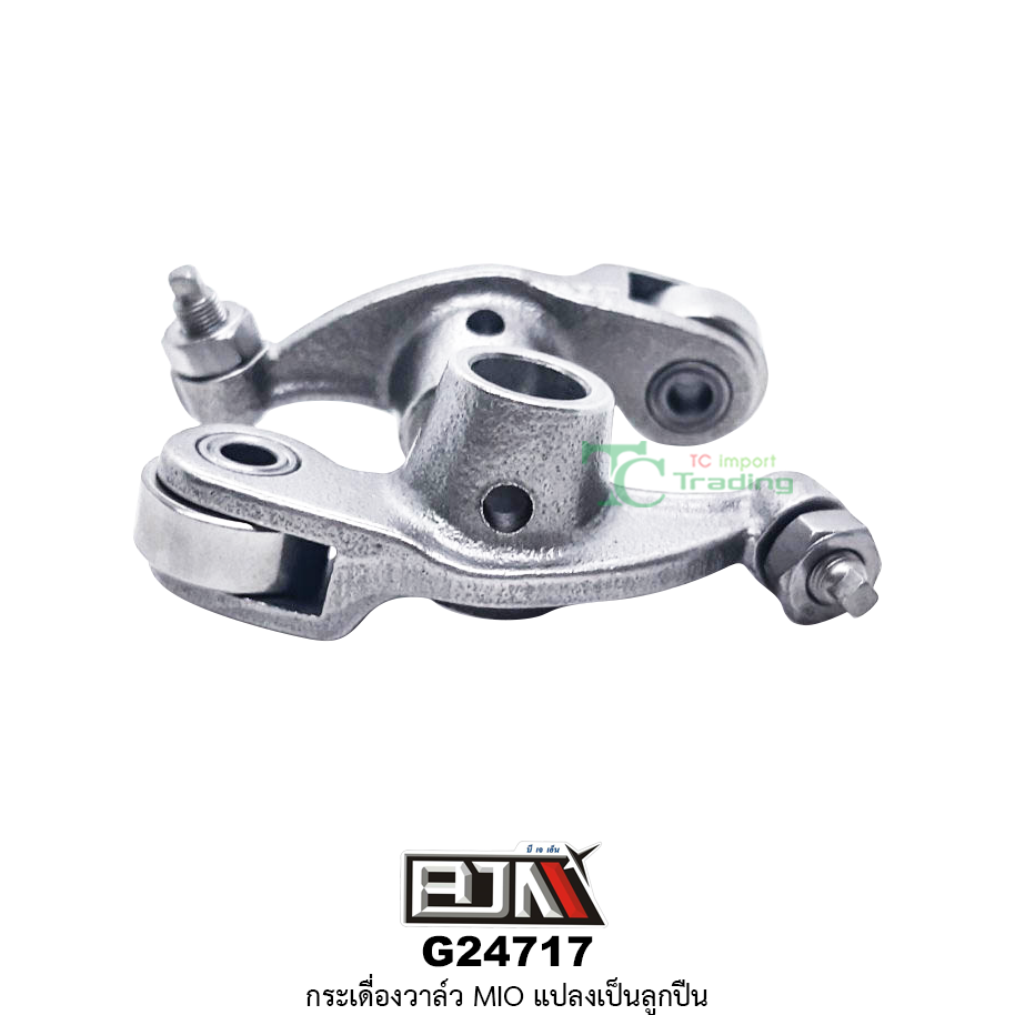 G24717 กระเดื่องวาล์ว MIO แปลงเป็นลูกปืน