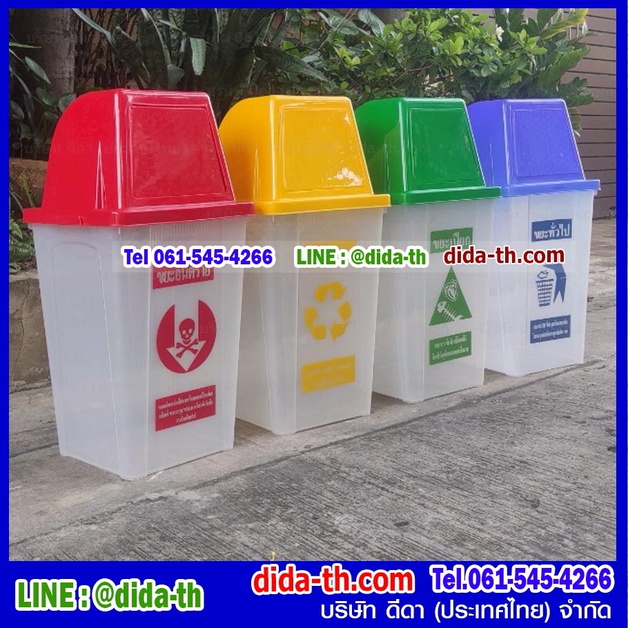 ถังขยะแยกประเภท ทรงเหลี่ยม สีใส ฝาสี 1 ช่องทิ้ง 40 ลิตร