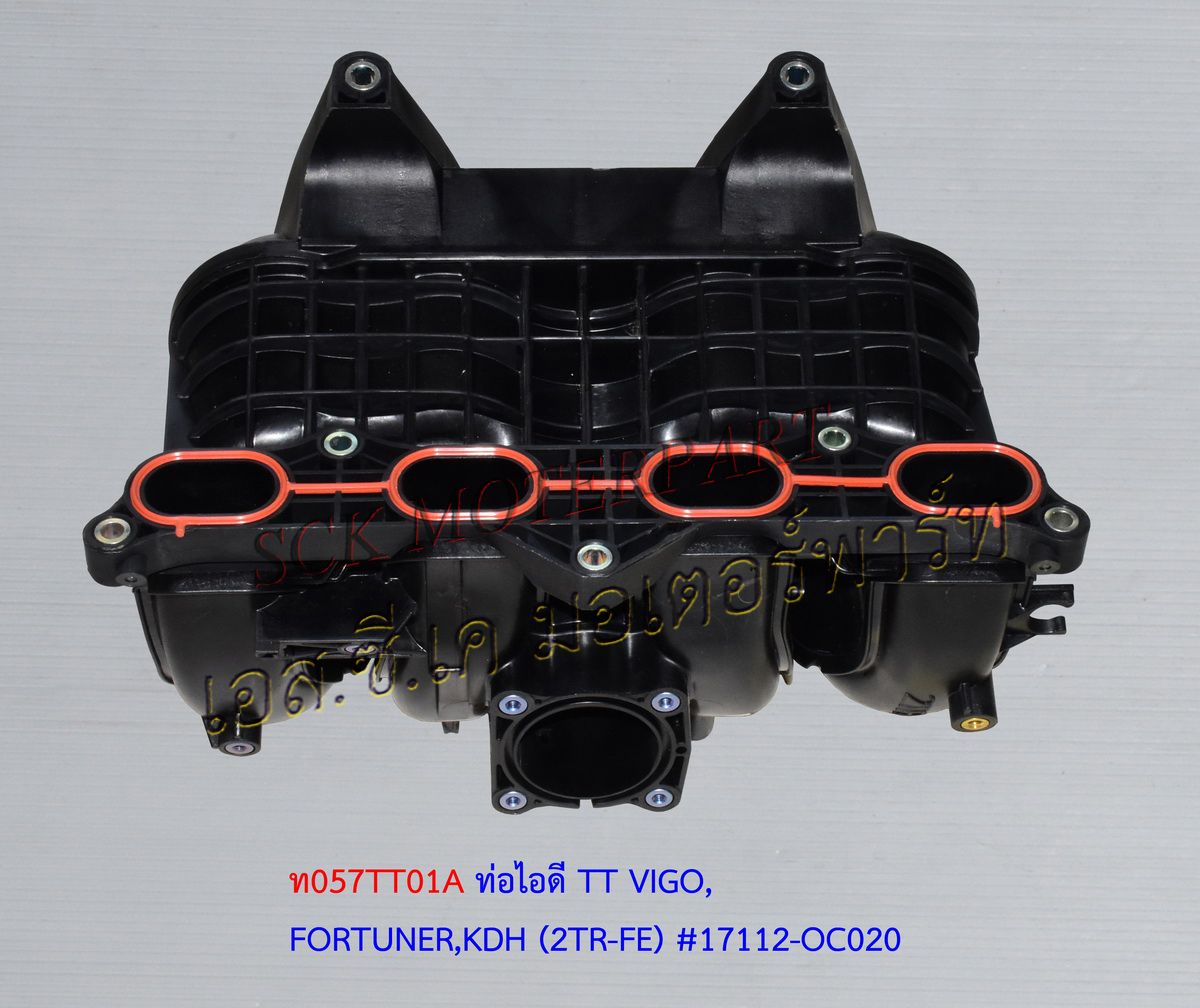 ท่อไอดี 2TR-FE