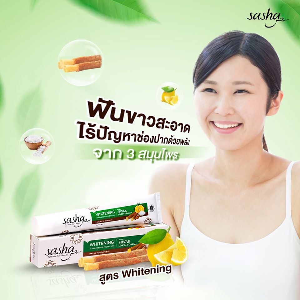 แท้พร้อมส่ง‣ Sasha Herbal Toothpaste 65g ซาช่า ยาสีฟันไวเทนนิ่ง มีฮาลาล นำเข้าจากอินโดนิเซีย
