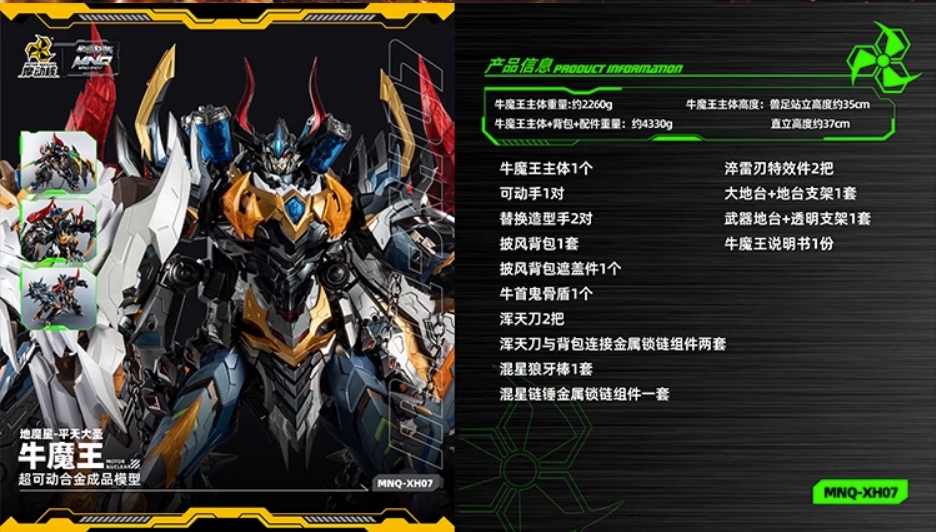 Pre-Order 1/72 MNQ-07 Mowang Bull Demonking