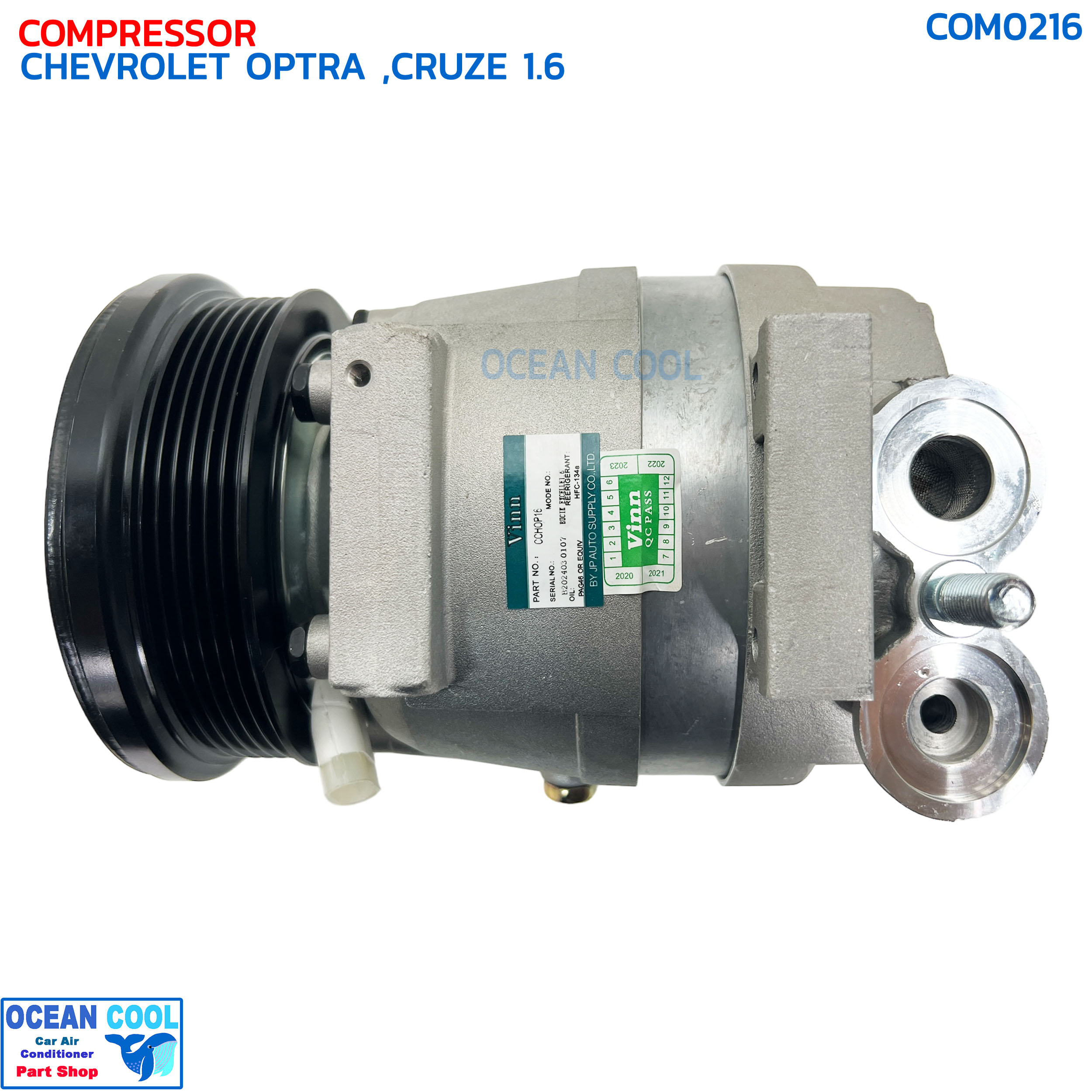 คอมเพรสเซอร์ เชฟโรเลต ออฟตร้า , ครูซ เครื่อง 1.6 เบนซิน COM0216 COMPRESSOR CHEVROLET OPTRA CRUZE 1.6 4 ขา น็อตยาว คอมแอร์รถยนต์ คอม