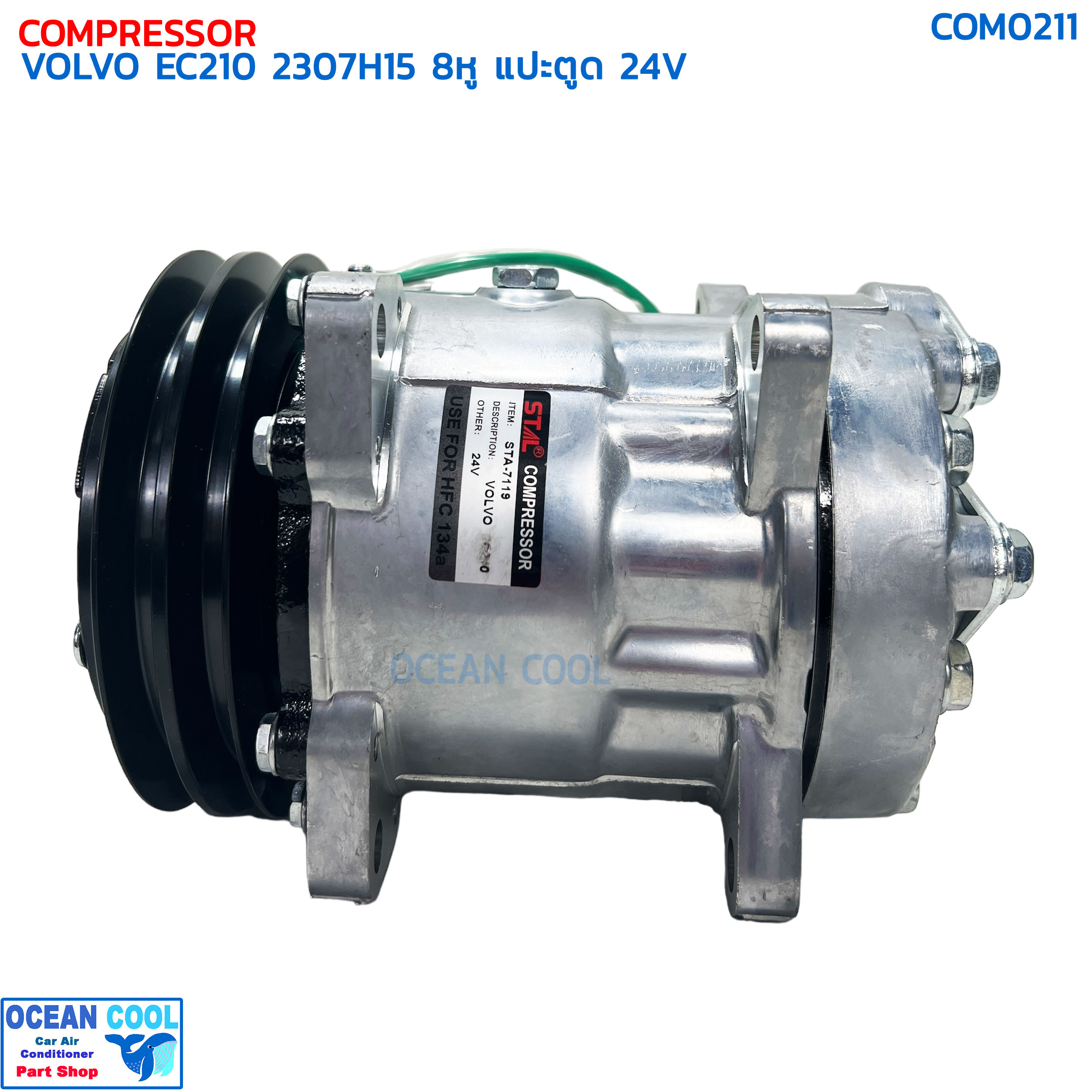 คอมเพรสเซอร์ วอลโว่ EC210 , 230 7H15 8หู แปะตูด 24โวลต์ COM0211 COMPRESSOR VOLVO EC210 230 7H15 24V 8 ขา คอมแอร์รถยนต์ คอม