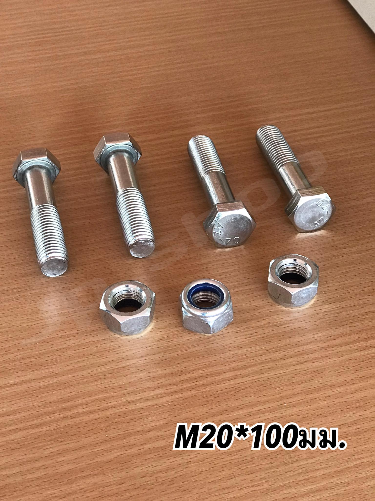 น็อตสแตนเลส201 สกรูหกเหลี่ยม ขนาดM20 น็อตสแตนเลสM20*100มม ยาว100มม. ราคา/ตัว #20100