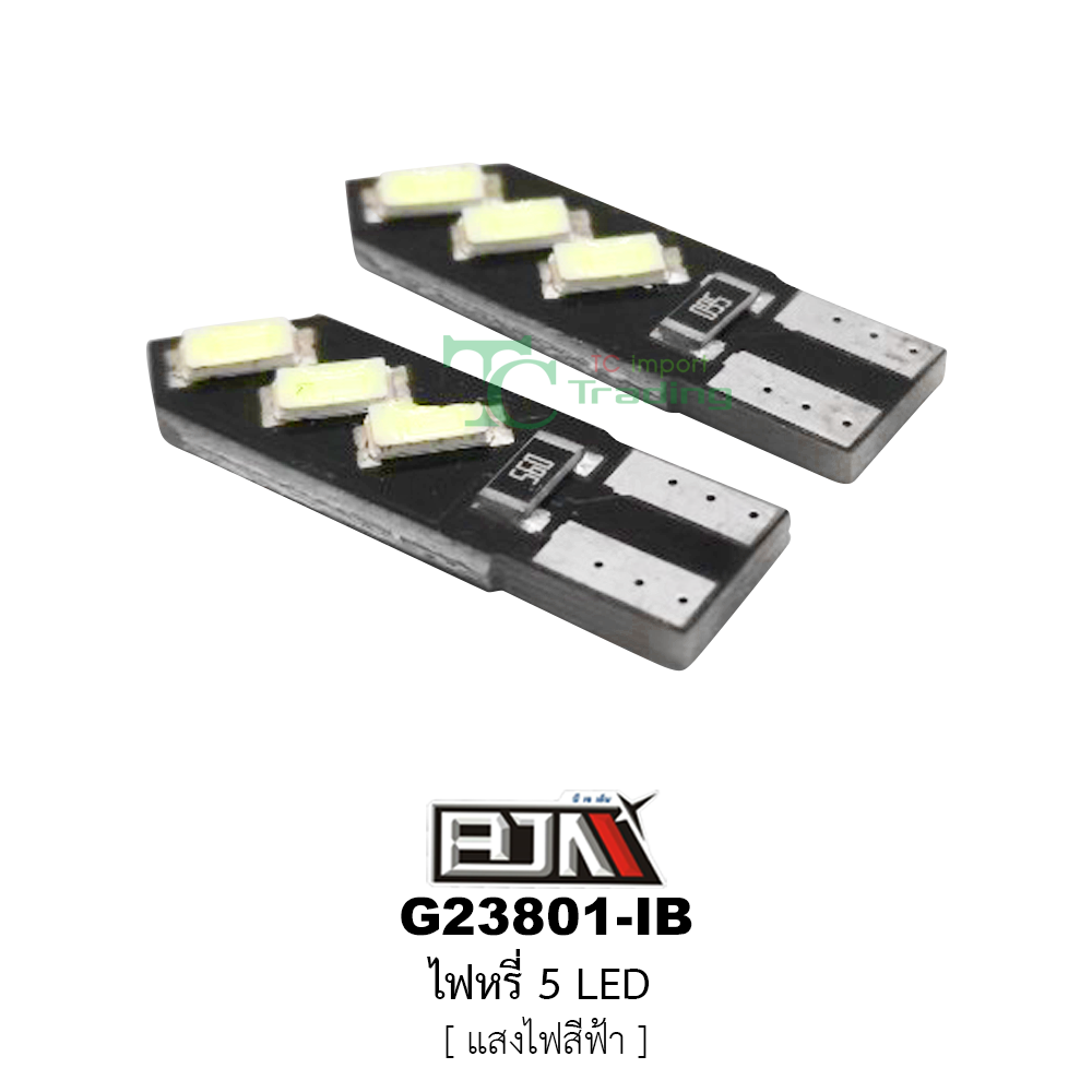 [BJN บีเจเอ็น] G23801-IB ไฟหรี่ 5 LED แสงไฟแสดงผลจะเป็น สีฟ้า *1 คู่*