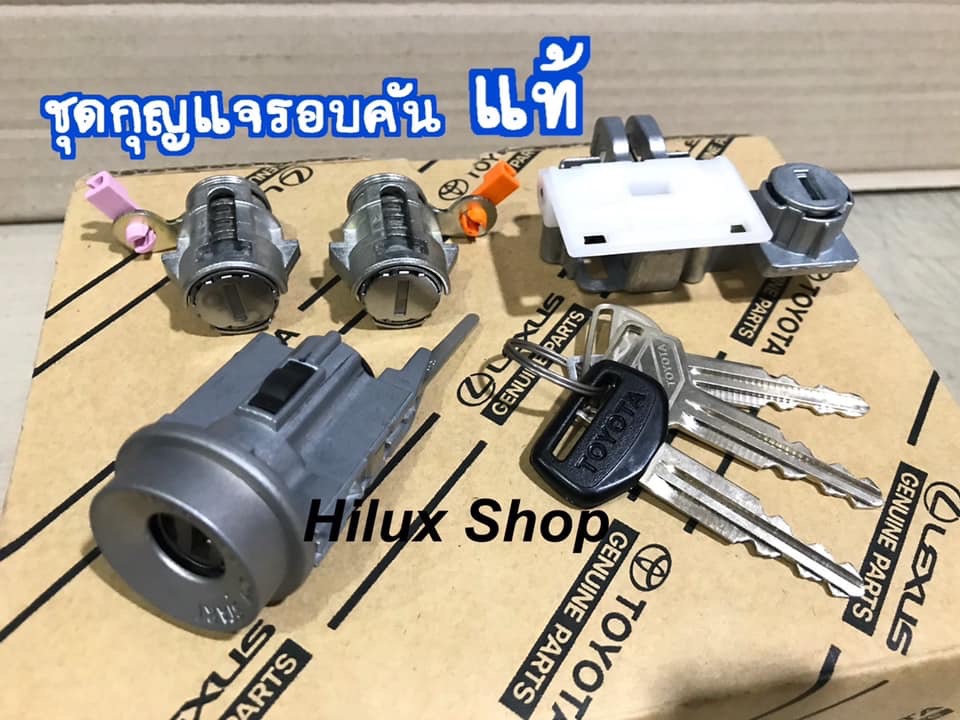 ชุดกุญแจรอบคัน แท้ แคป/4ประตู