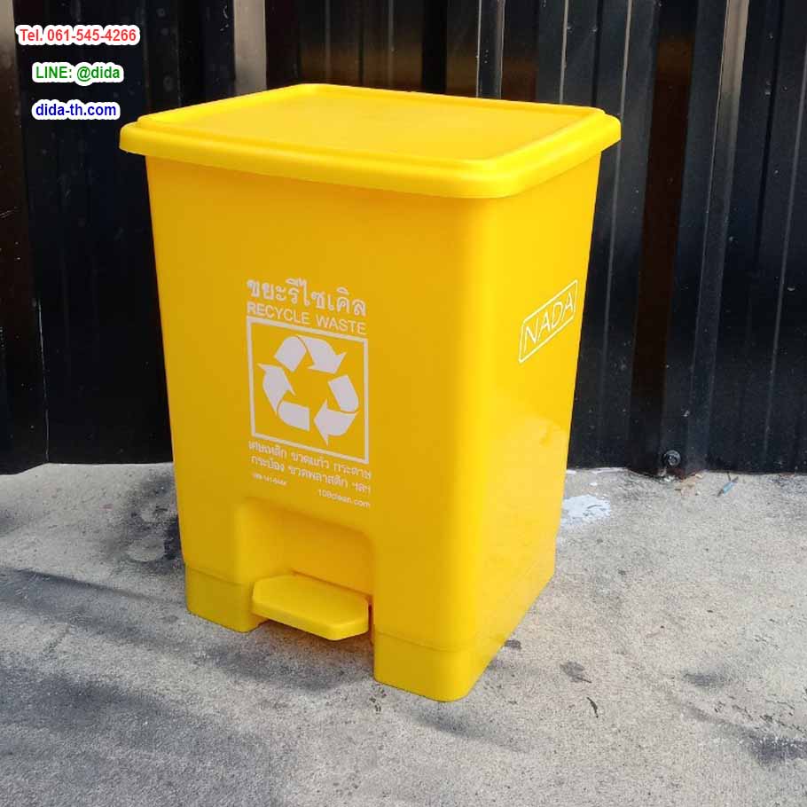 ถังขยะเท้าเหยียบ ทรงเหลี่ยม ถังขยะแบบเหยียบ 15 ลิตร
