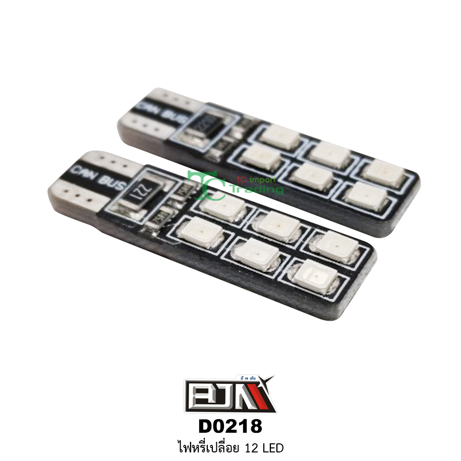 [BJN บีเจเอ็น] D0218-R ไฟหรี่เปลือย 12 LED สีแดง