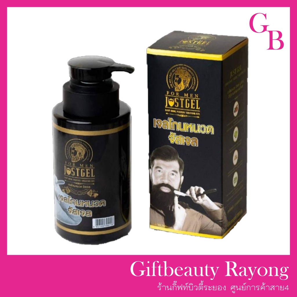 แท้พร้อมส่ง○ JUSTGEL shaving gel 300ml เจลโกนหนวด เครา โกนผมจัสเจล