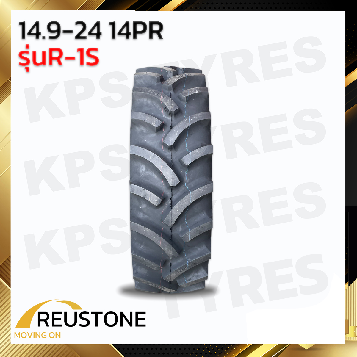 ยางรถไถ 14.9-24 14PR ยี่ห้อREUSTONE รุ่นR-1S