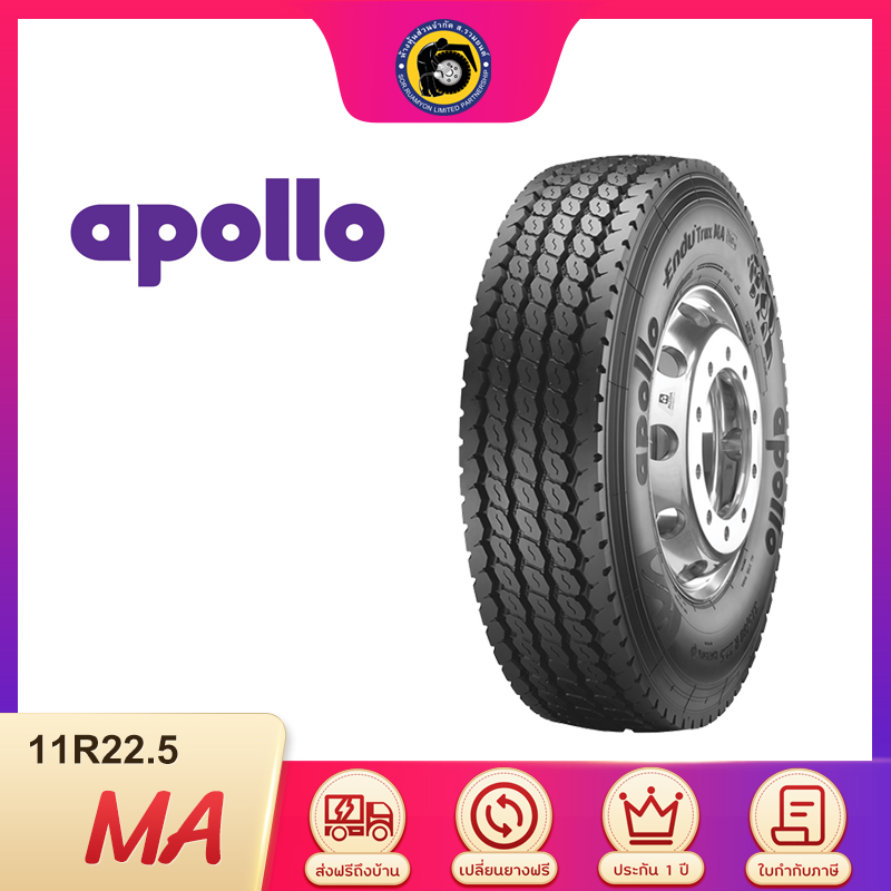 APOLLO 11R22.5 ENDUTRAX MA ยางอพอลโล ดอกบล็อกล้อหลัง ยางเรเดียล