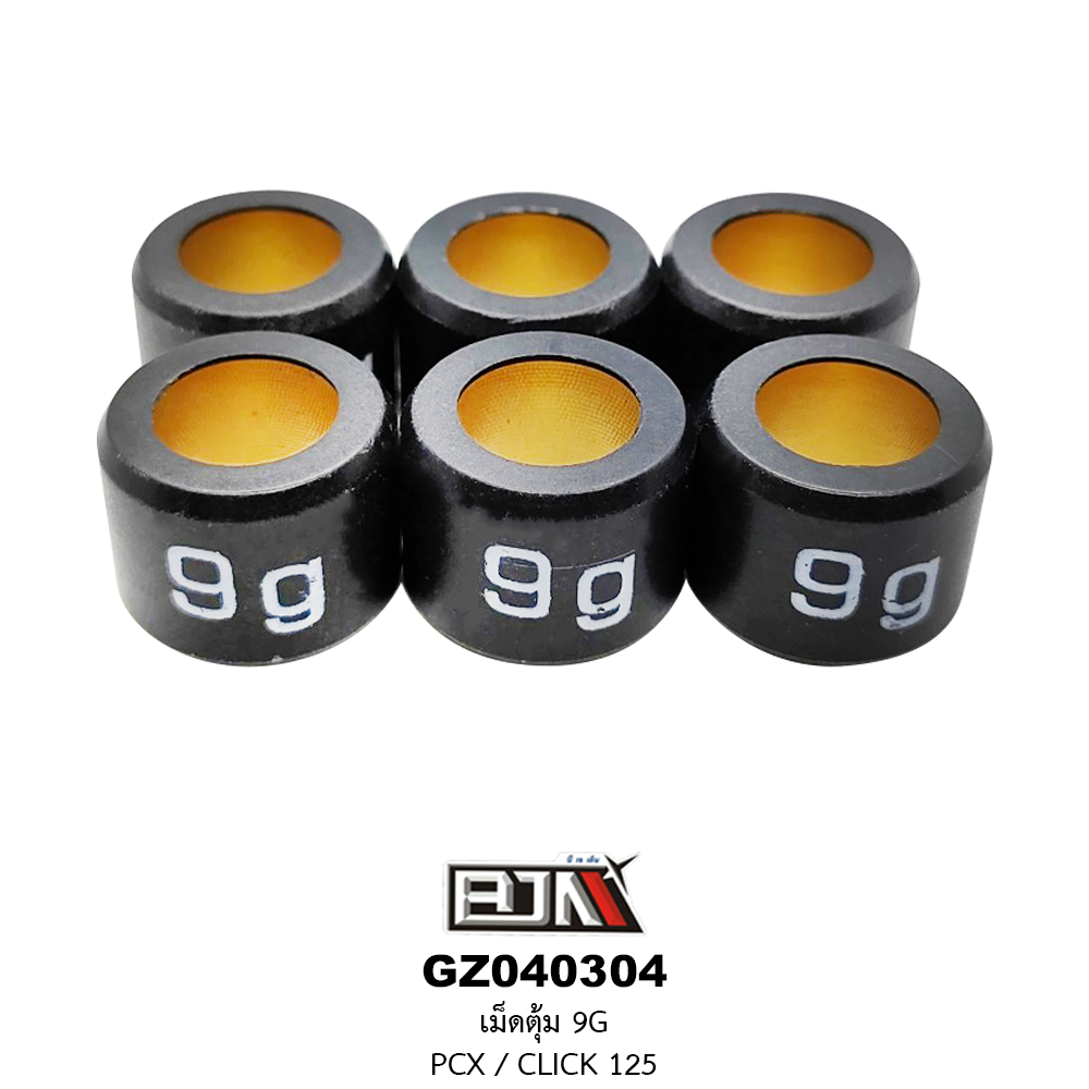 [BJN บีเจเอ็น] GZ040304-9G เม็ดตุ้มแต่ง ขนาด 9 กรัม PCX / CLICK 125 *1 ชุด มี 6 เม็ด*