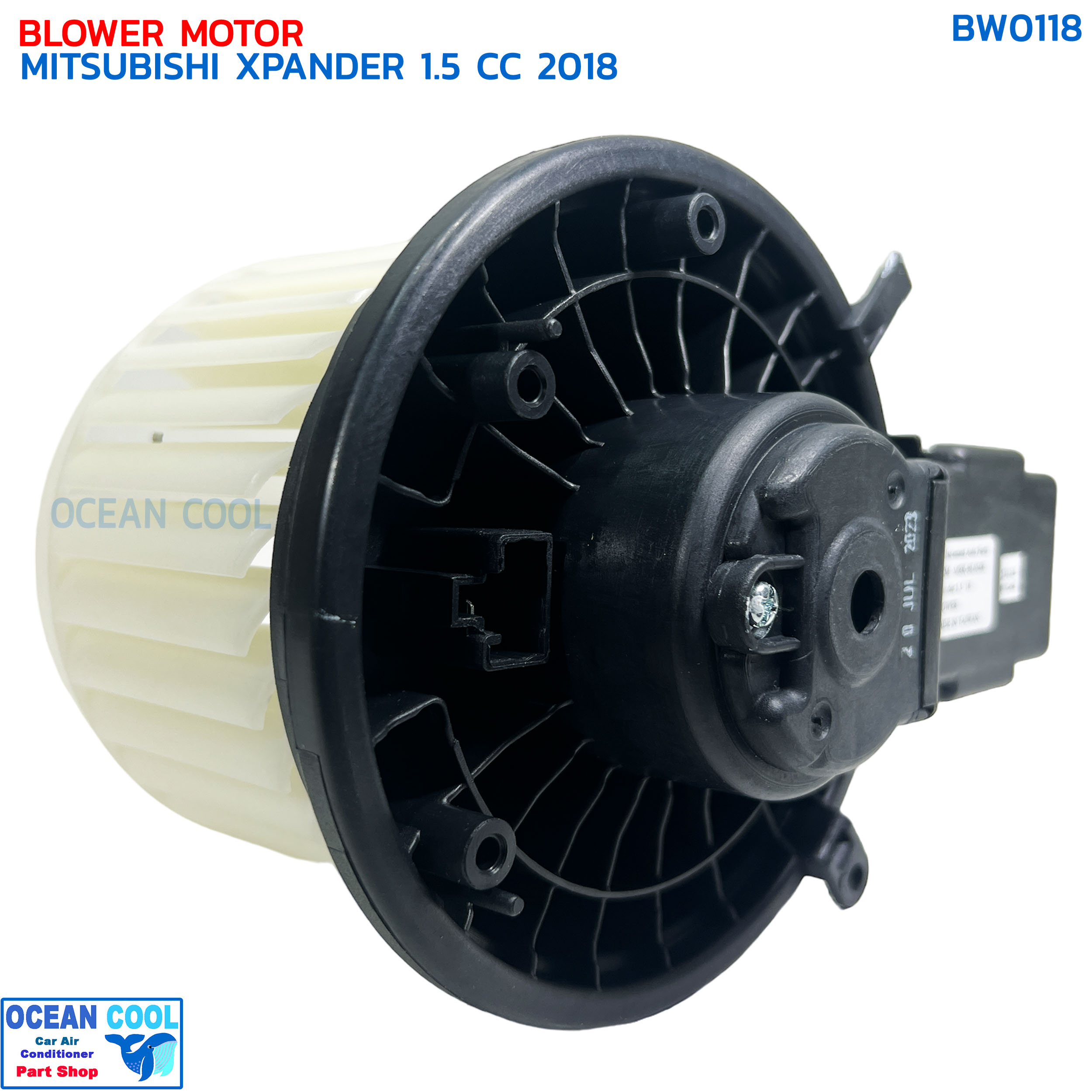 โบลเวอร์ มิตซูบิชิ เอ็กซ์แพนเดอร์ 1.5 ซีซี ปี 2018 BW0118 BLOWER MOTOR MITSUBISHI XPANDER '18 1.5 CC มอเตอร์พัดลมแอร์ โบเวอร์