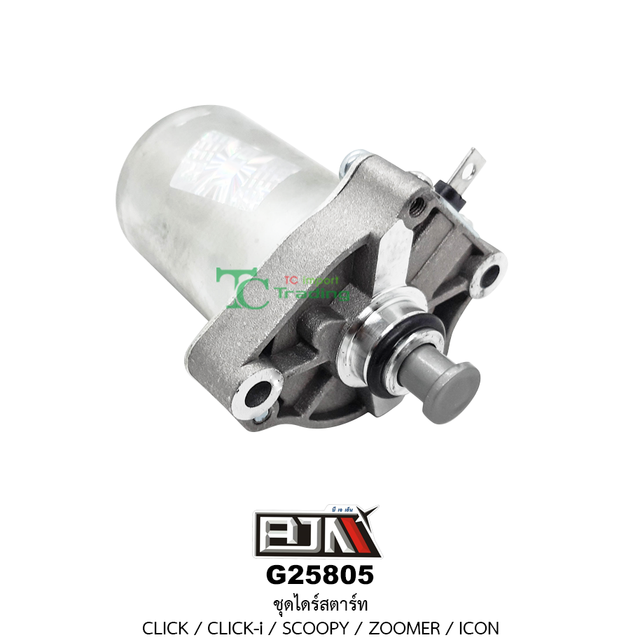 G25805 ชุดไดร์สตาร์ท CLICK / CLICK-I / SCOOPY / ZOOMER / ICON