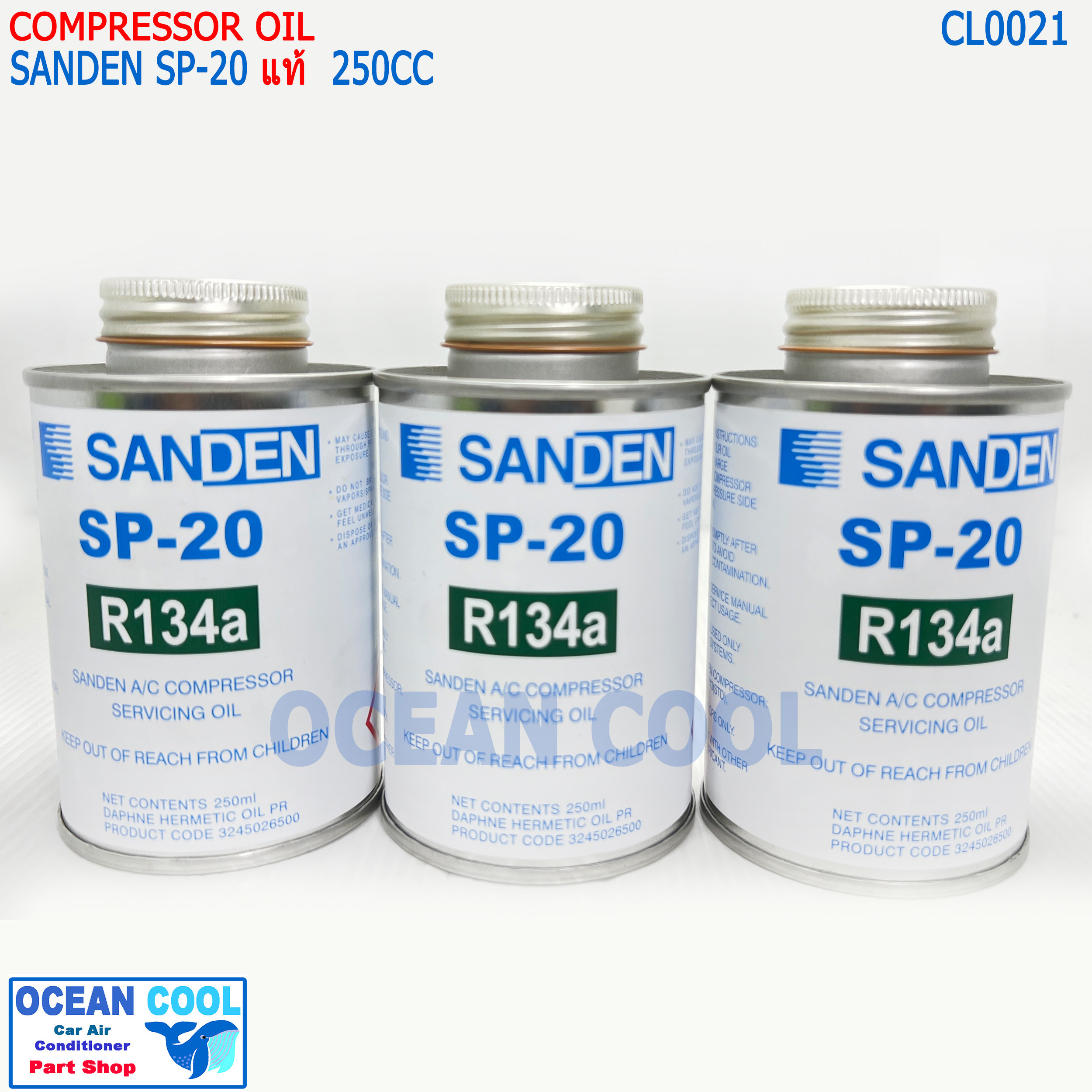 น้ำมันคอม SP-20 SANDEN แท้ 250cc R134a CL0021 sp20 น้ำมันคอมเพรสเซอร์ ส่งไวส่งทันที น้ำมันคอมแอร์รถยนต์ ซันเด้น compressor oil