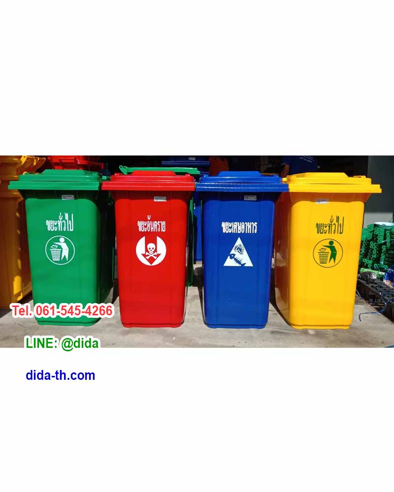 ถังขยะ กทม. ถังขยะพลาสติก พร้อมล้อเข็น 240 ลิตร ฝาเรียบ