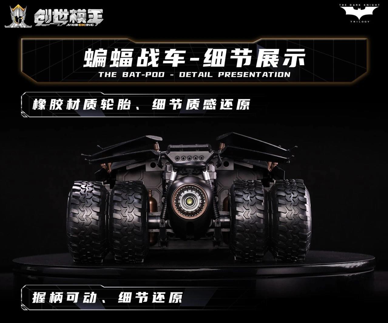 PRE-ORDER DC Modoking 1/12 BatMobile & BatBike