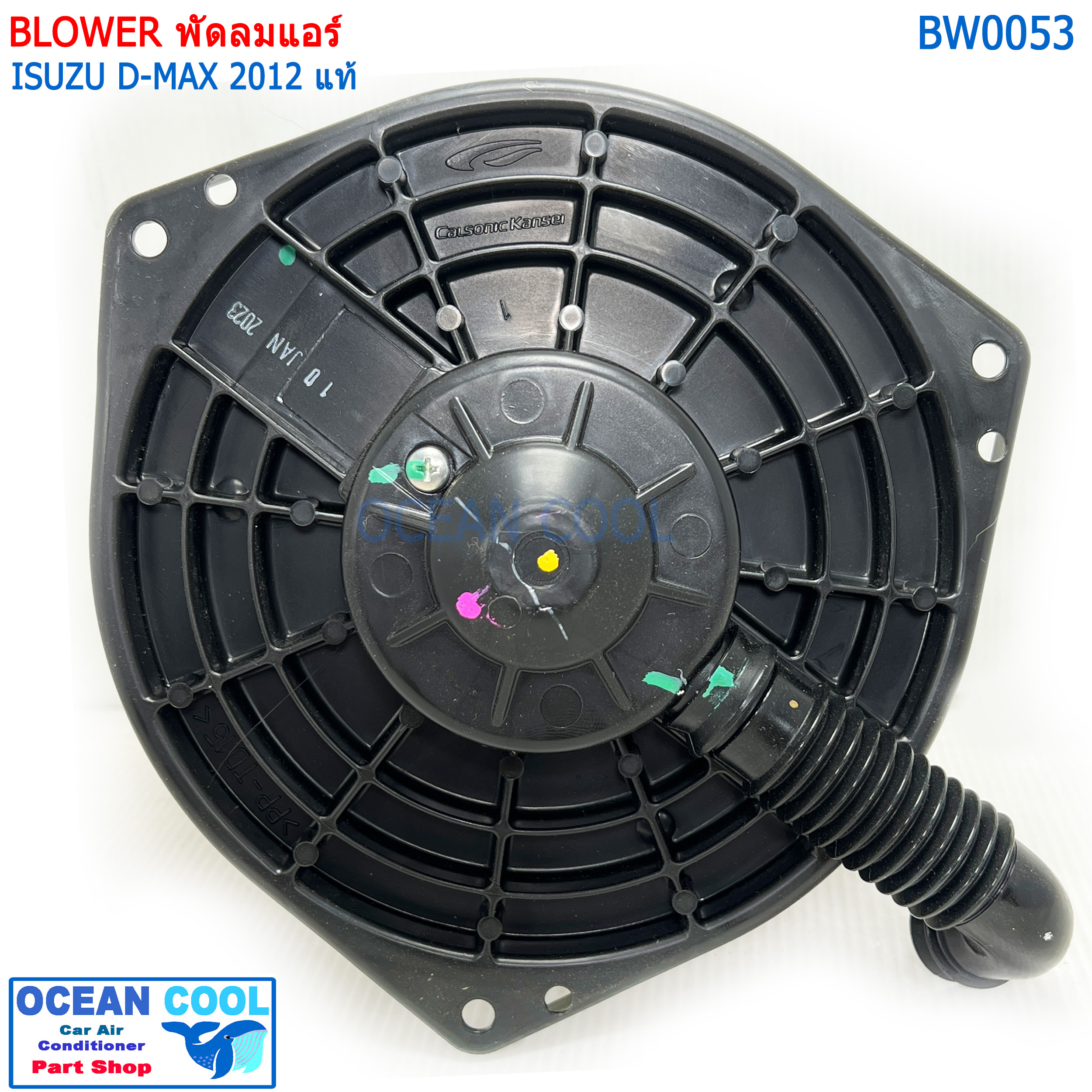 โบลเวอร์ ดีแม็ก วีครอส 2011 - 2019 แท้ bw0053 โคโลราโด้ 2012 - 2018 เทรลบลาเซอร์ 2012 - 2018 นิสสัน นาวาร่า NP300 ปี 2014 - 2019 อีซูซุ มิวเอ๊กซ์ ซ์ 2012 - 2018 พัดลมแอร์ โบเวอร์ Blower Motor ISUZU D MAX V CROSS dmax d max