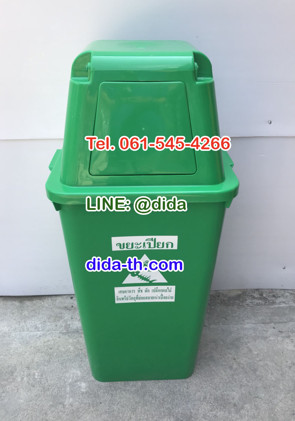 ถังขยะทรงเหลี่ยม พร้อมฝาครอบทรงสูง 120 ลิตร