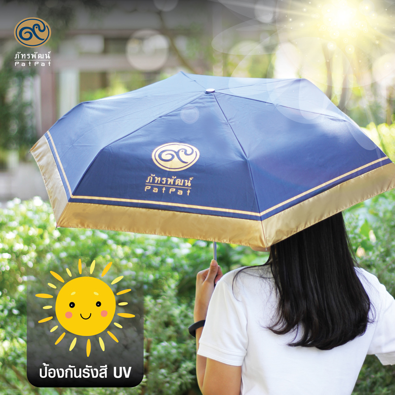 ร่มพับ 3 ตอน ภัทรพัฒน์