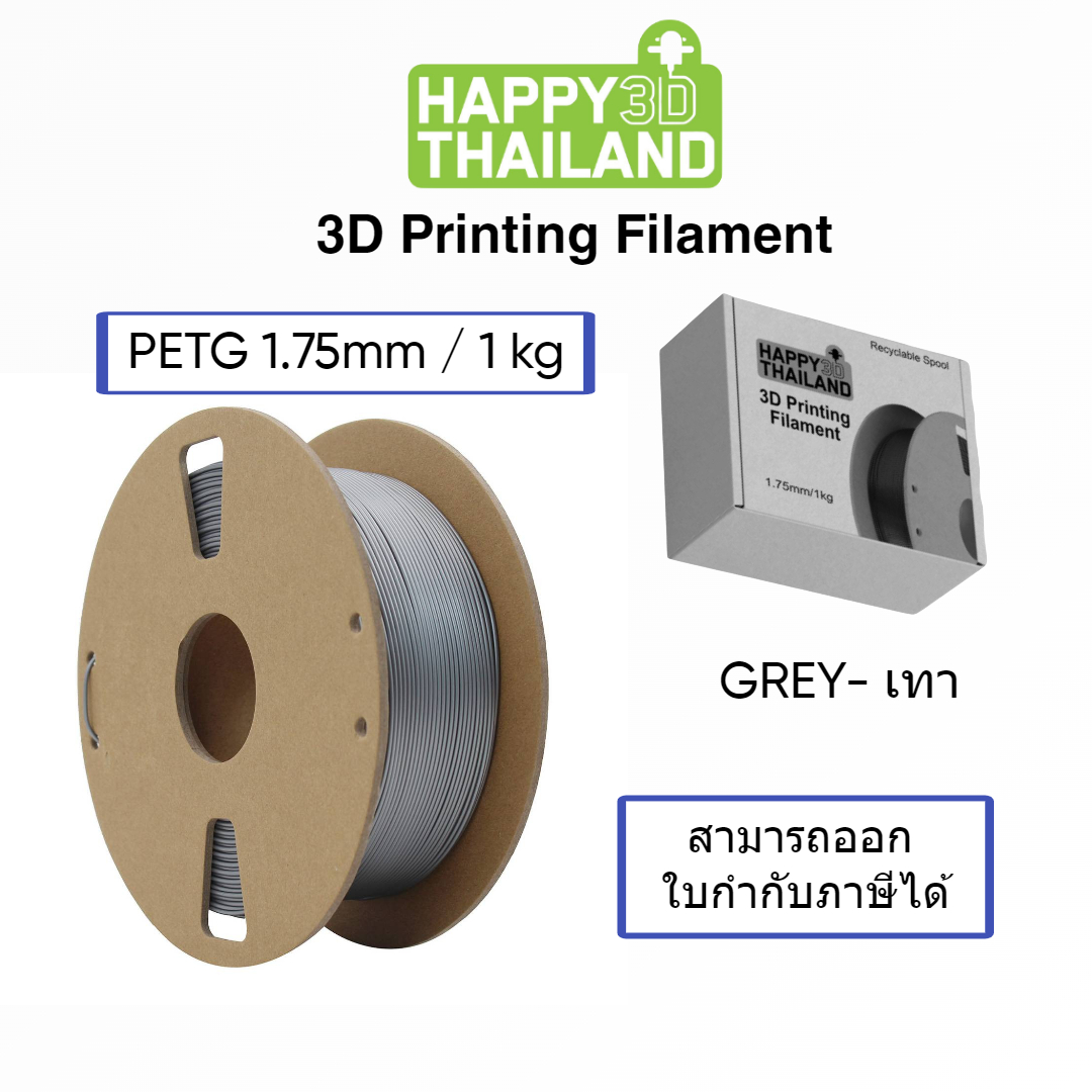 HyTech PETG + 16 สี เส้นพลาสติก 1.75mm,1kg