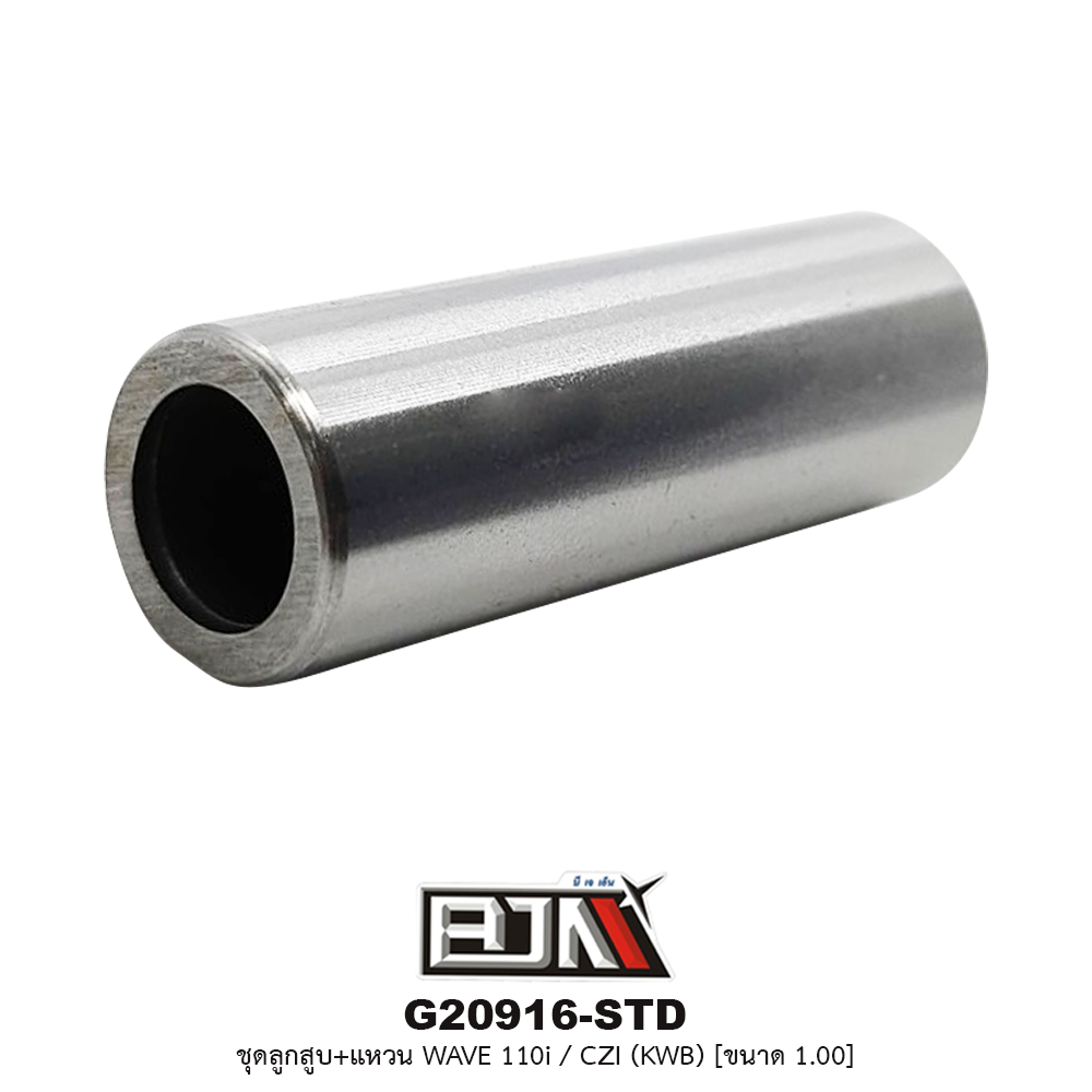 G20916-STD ชุดลูกสูบ+แหวน WAVE 110i / CZI (KWB) ขนาด STD