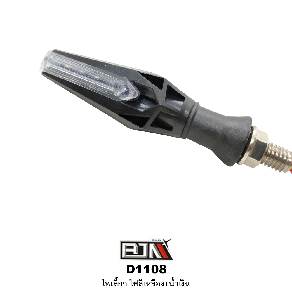 [BJN บีเจเอ็น] D1108-Y+B ไฟเลี้ยว สีเหลือง+น้ำเงิน