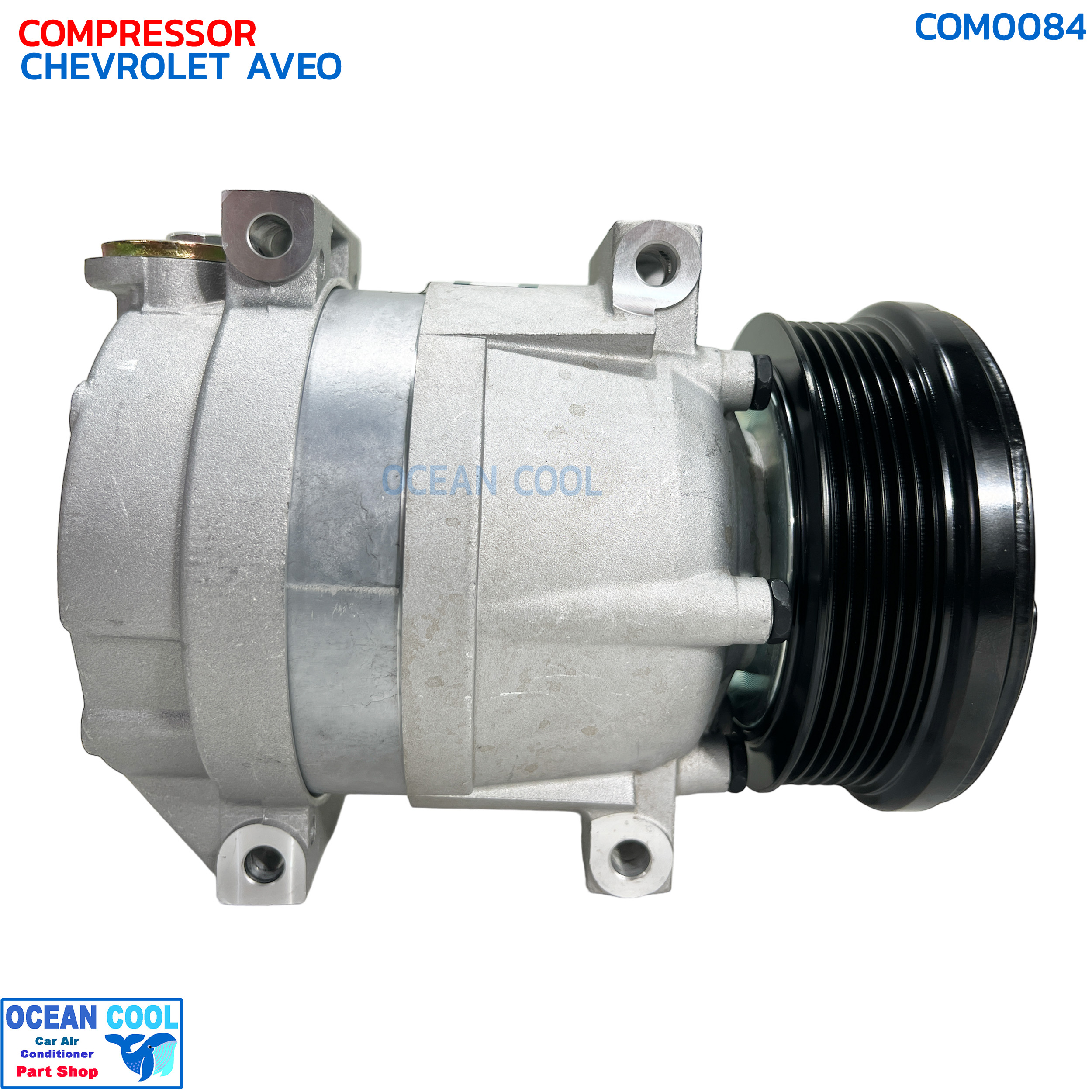 คอมเพลสเซอร์ เชฟโรเลต อาวีโอ COM0084 COMPRESSOR CHEVROLET AVEO คอมแอร์ คอม คอมเพสเซอร์ เชฟโรเล็ต อาวีโอ้ Compressor เชฟ,Chev