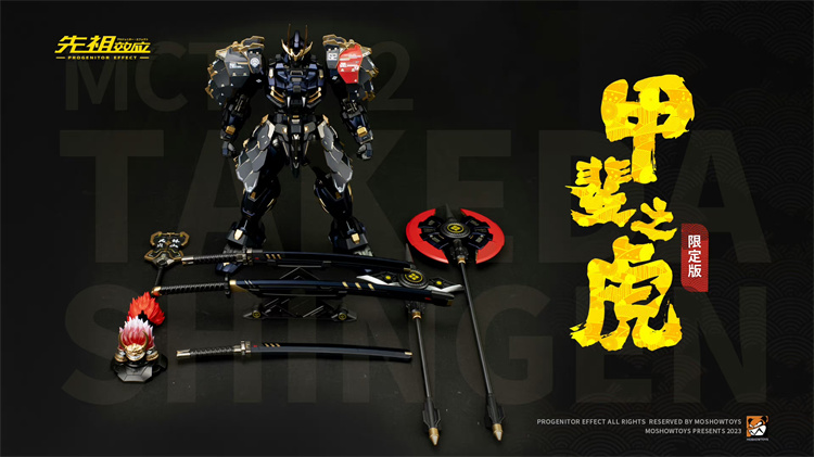 PRE-ORDER MOSHOW MCT-J02 Takeda Shingen Limited Edition Black Tiger สเกล 1/72 ตัวพิเศษสีดำ