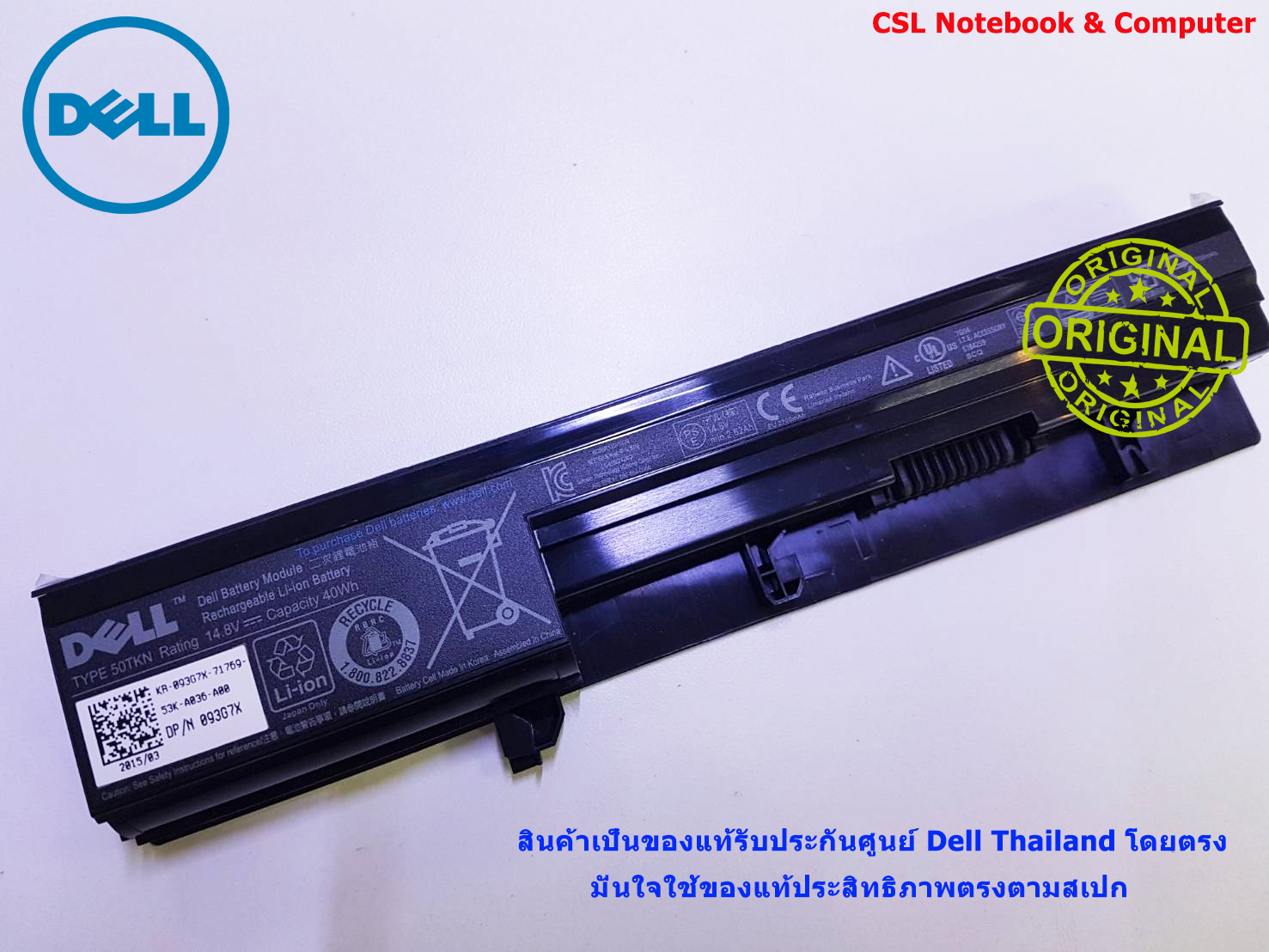 Battery Dell Vostro 3330, 4-Cell, 40Wh, แบตเตอรี่ Dell 50TKN ของแท้รับประกันศูนย์ Dell Thailand On-site Service