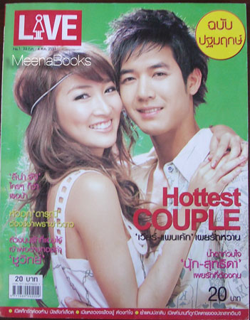 นิตยสาร LIVE ฉบับปฐมฤกษ์