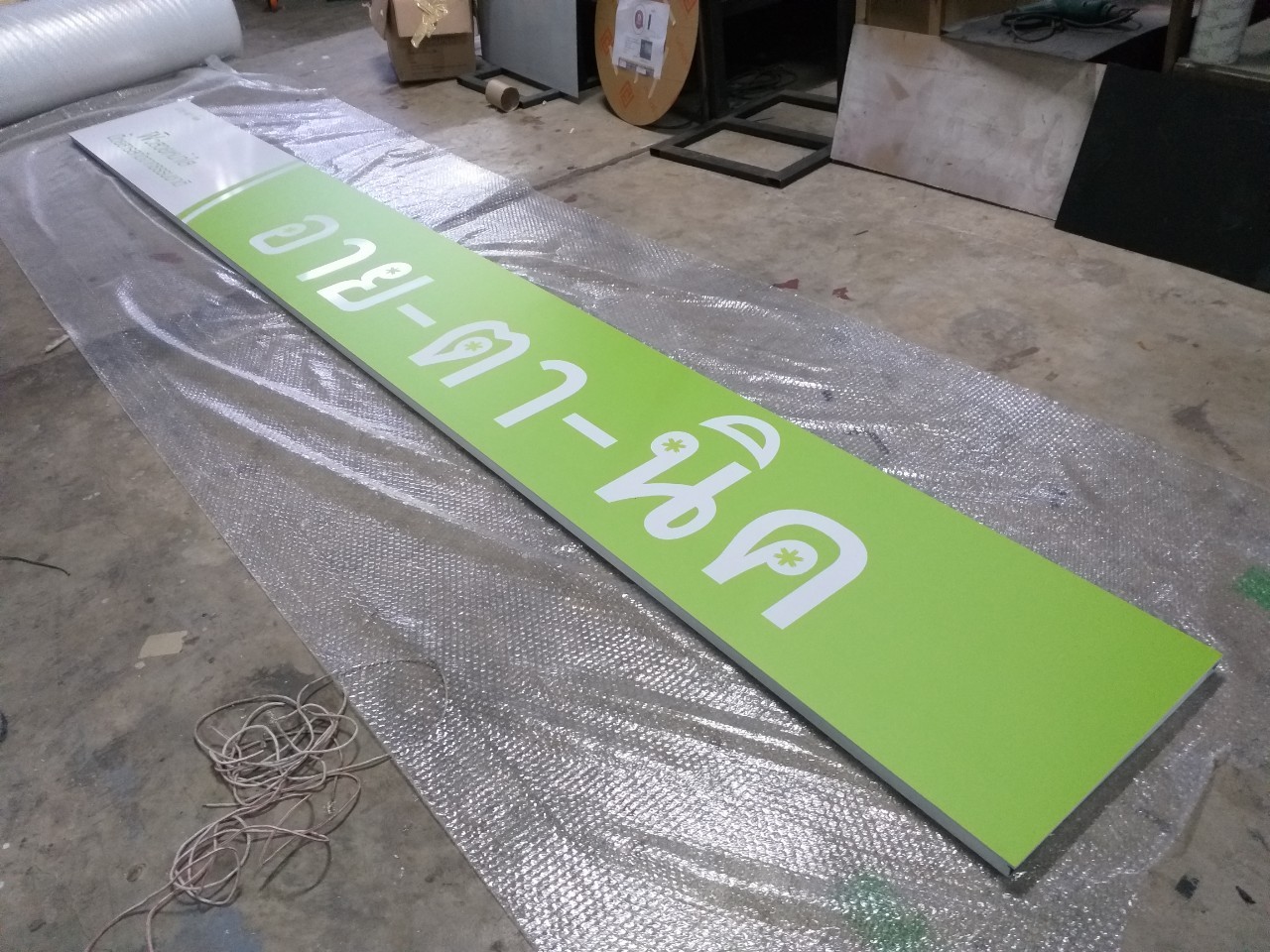 งานป้ายติดสติ๊กเกอร์