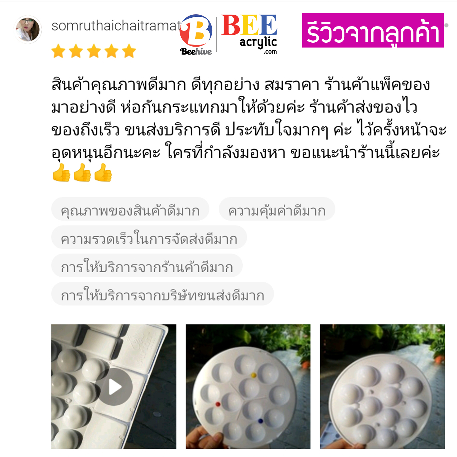 จานสี ถาดสี Beehive ใหญ่ / แบบพับ พลาสติกเหนียว ล้างง่าย