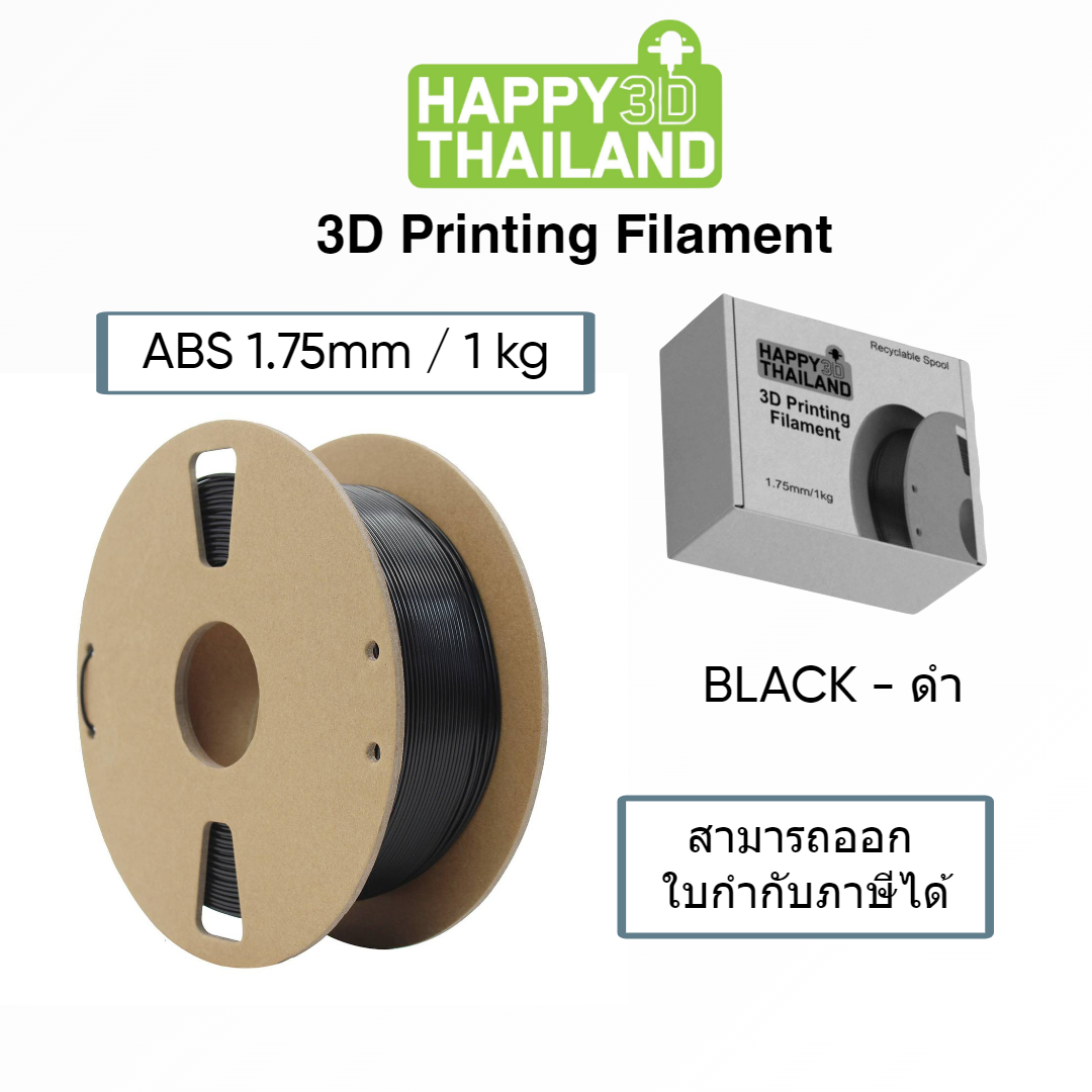 HAPPY3D filament ABS 2 สี, 1.75mm,1kg