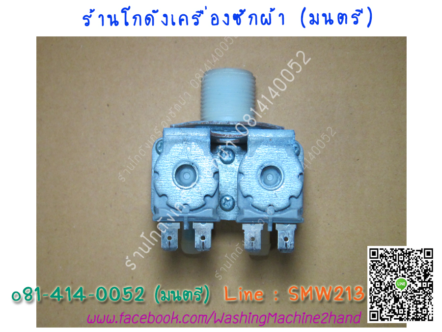 วาล์วน้ำเครื่องซักผ้า Samsung ฝาหน้า