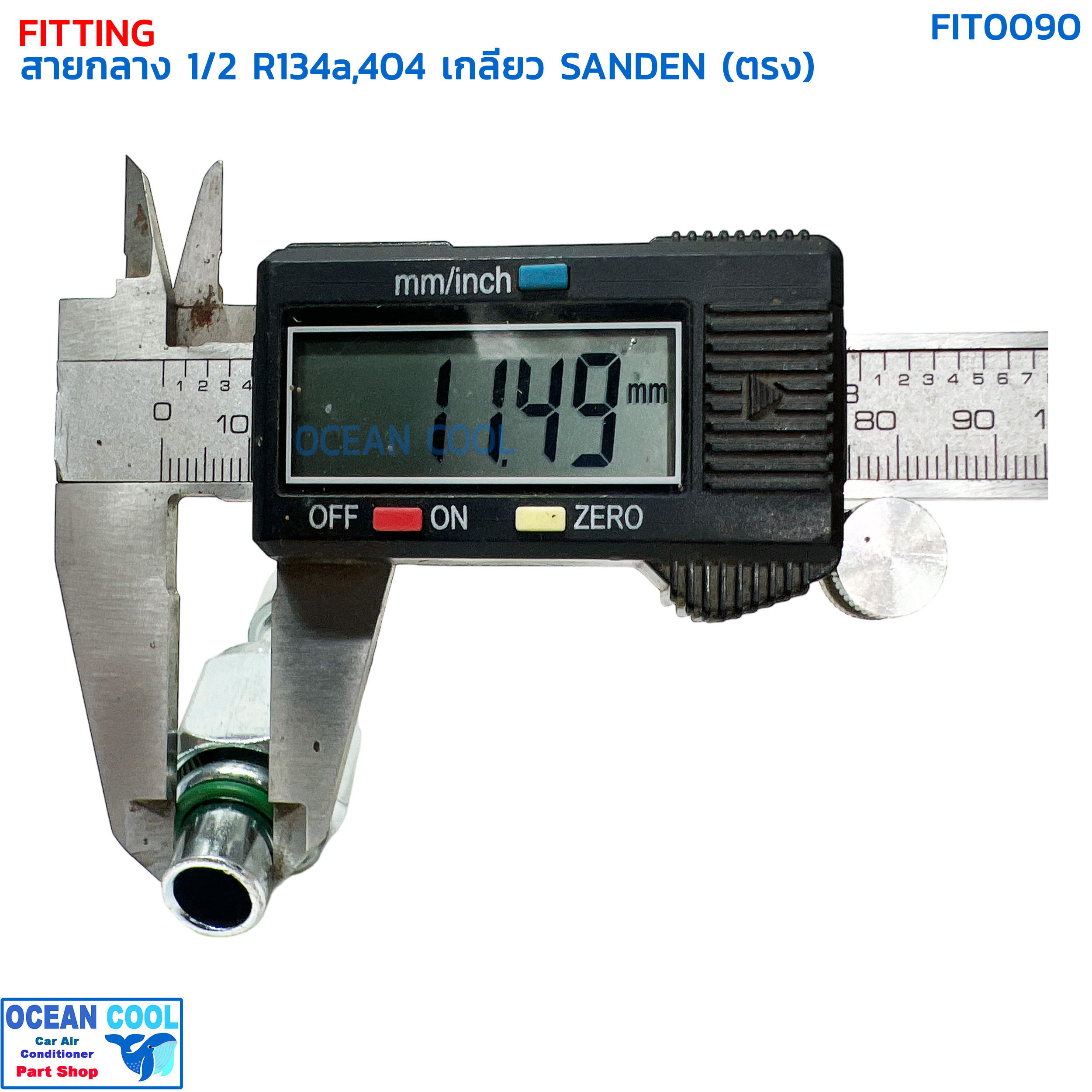 หัวฟิตติ้ง ท่อแอร์ สายกลาง 1/2 ตรง เกลียว SANDEN R134a , 404 โอริง FIT0090 หัวอัด (ปลอกเหล็ก) กลาง ตรง180 องศา O-ring ใส่ สายน้ำยาแอร์ รถห้องเย็น
