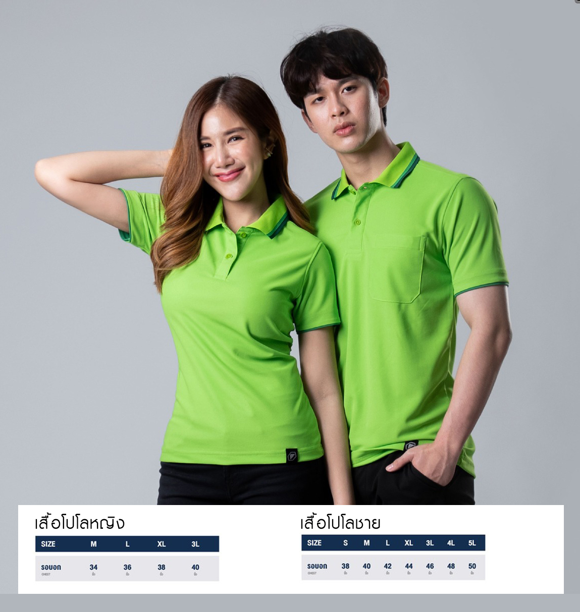 PEGAN เสื้อโปโลสปอร์ต เสื้อโปโลเบสิค PEGAN 16-21056(ชาย) 16-21055(หญิง) เขียวสะท้อน