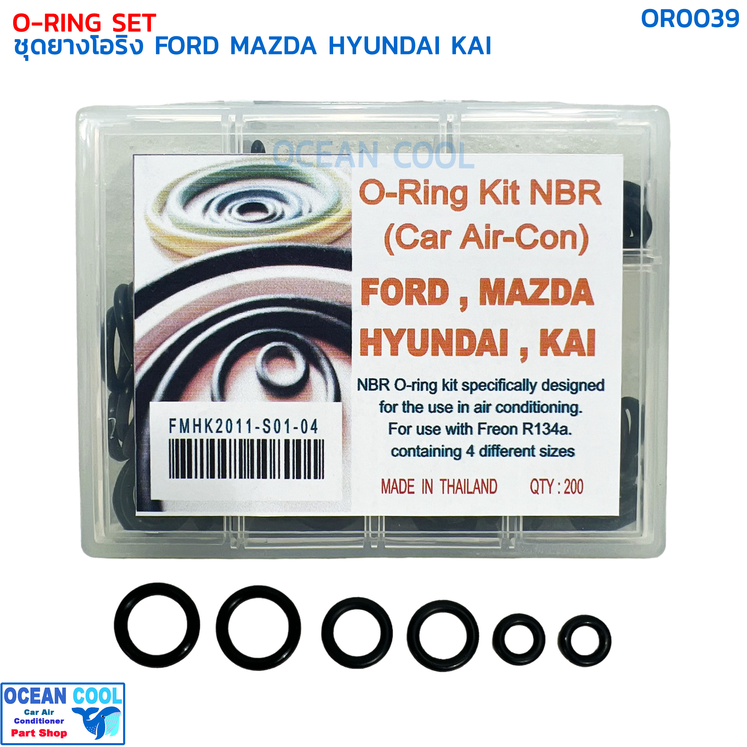 โอริง แอร์รถยนต์ ฟอร์ด , มาสด้า , ฮุนได , เกีย ครบไซส์ กล่อง 200 วง OR0039 O-ring Set Ford Mazda Hyundai Kai อย่างดี Oring