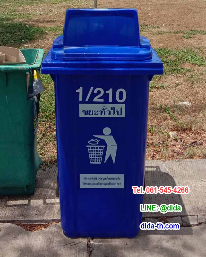 ถังขยะ กทม. ถังขยะพลาสติก พร้อมล้อเข็น 240 ลิตร ฝา 1 ช่องทิ้ง