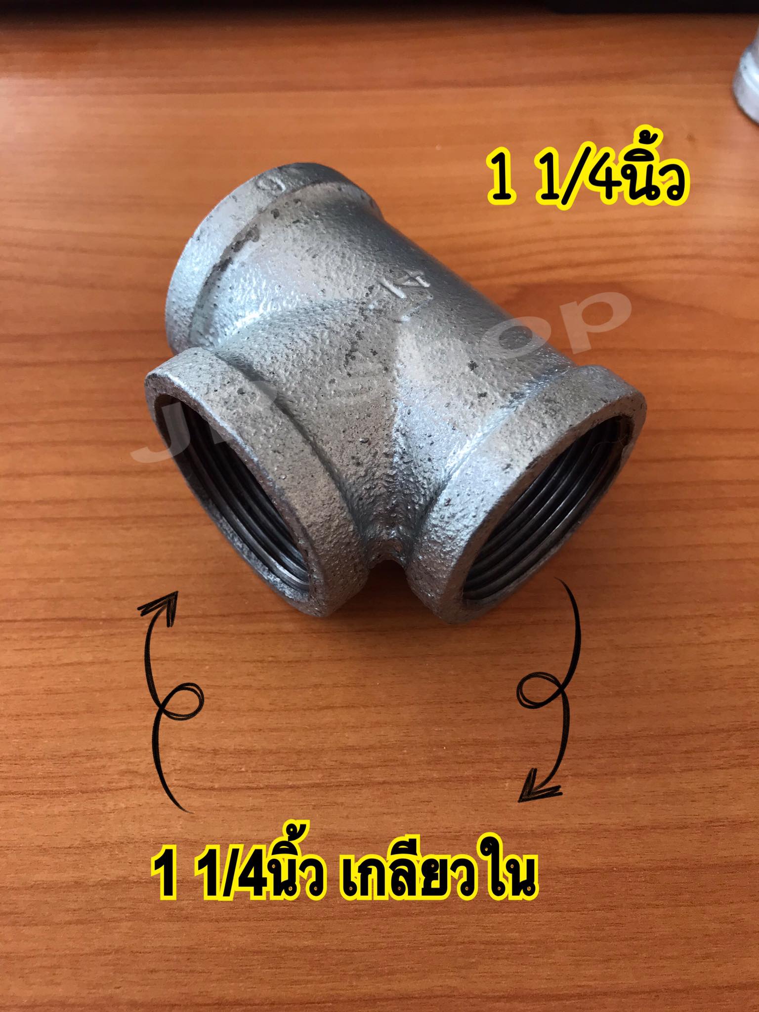 ข้อต่อสามทางประปาลด1ข้าง ขนาด1 1/4นิ้ว ถึง1 1/4นิ้ว-1/2