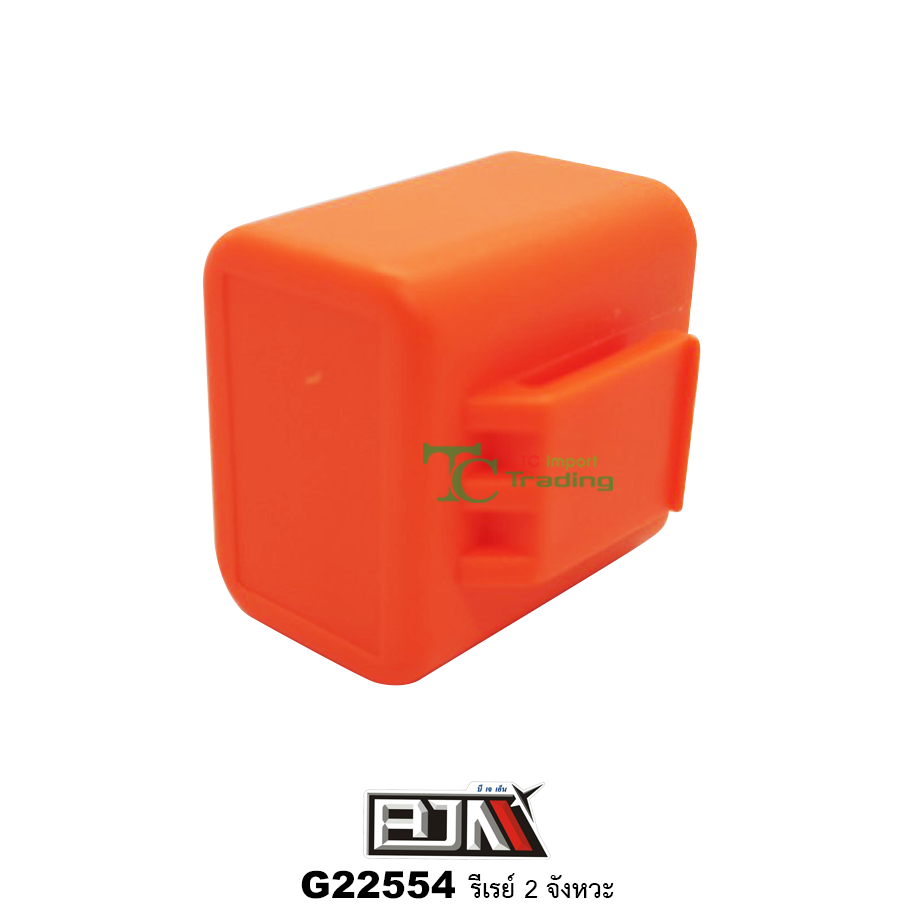 G22554 รีเรย์ 2 จังหวะ ใส่ได้ทุกรุ่น