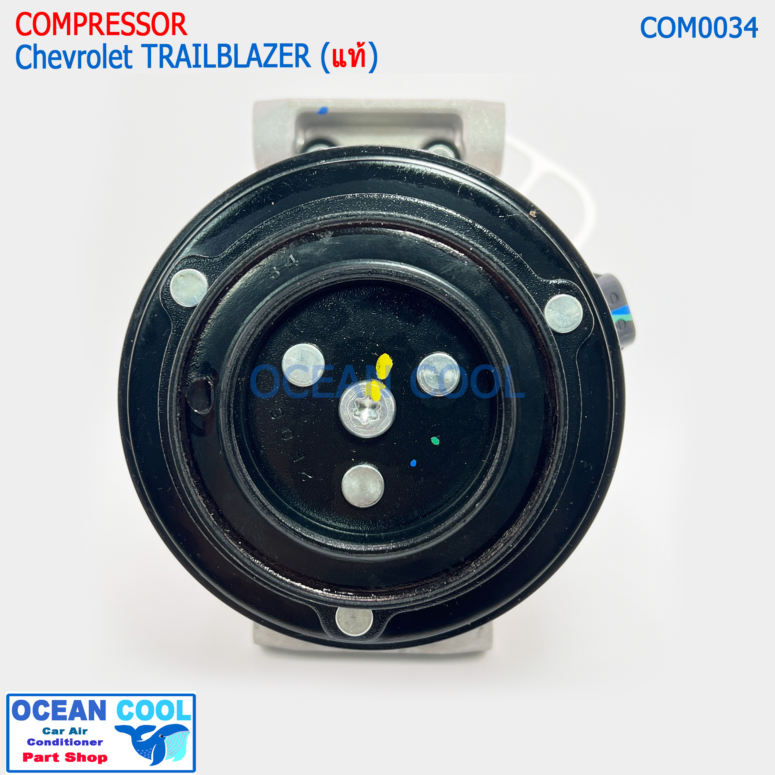 คอมเพรสเซอร์แท้ Chevrolet TRAILBLAZER (แท้) COM0034 ของแท้ คอมเพรซเซอร์ คอมเพรสเซอร์ เชฟโรเลต เทรลเบลเซอร์ 2800 ปี 2013 เทลเบเซอร์